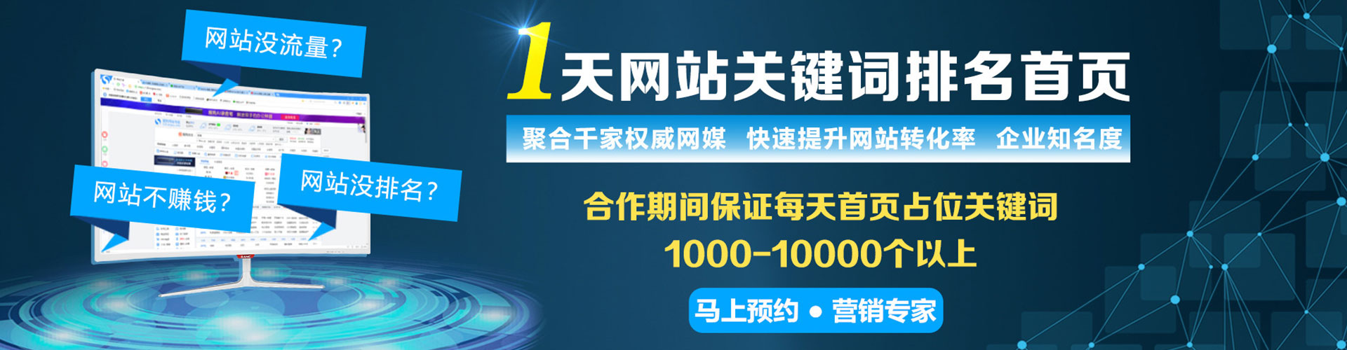 马龙百度开户返点